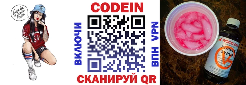 Кодеиновый сироп Lean напиток Lean (лин)  Урай 