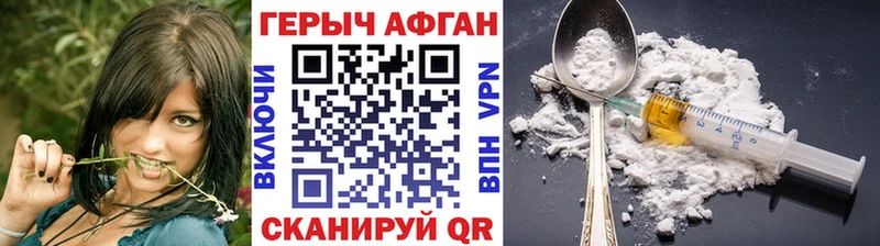 ГЕРОИН Heroin  даркнет сайт  Урай 