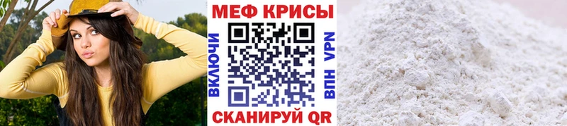 МЯУ-МЯУ кристаллы хочу Урай