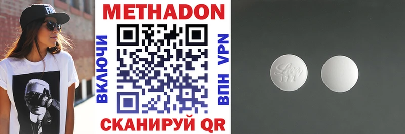 Метадон кристалл  Урай 
